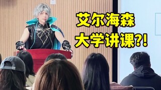 Cảnh giới mới của dân mạng xã hội! Cosplay Aierhaishen lên lớp cho sinh viên đại học?