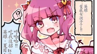 被TS攻击后变成女孩子的英雄