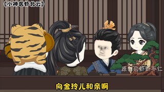 第217集 丨 你直勾勾看着我婆娘这不合适吧。