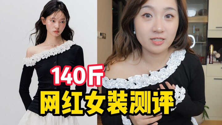 Ulasan busana wanita ala seleb internet seberat 70 kg! Kali ini ternyata gagal nih?