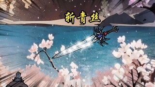 第三武魂桃花七杀剑，斩断比比东与玉小刚的孽缘