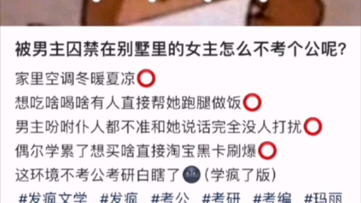 Hilarious! Why doesn’t the female lead, locked away in the villa by the male lead, take a civil serv