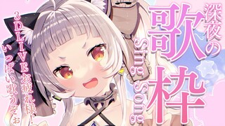 【歌枠】まったり深夜の歌！！KARAOKE！！【ホロライブ/紫咲シオン】