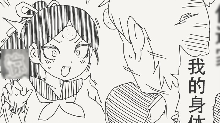 Since we have exchanged bodies, there is something I need to make clear to you first!