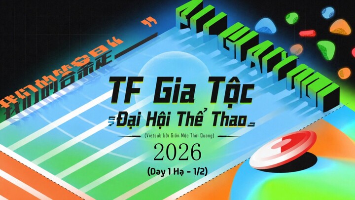 [VIETSUB] ĐẠI HỘI THỂ THAO TF GIA TỘC 2026 - DAY 1 HẠ (1/2)