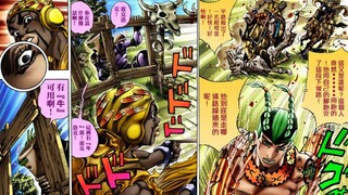 【JO解说】JOJO的奇妙冒险第七部 全剧第一个登场替身？！#第六话：杂木林#