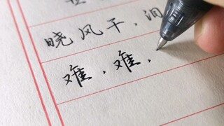 陆游终究还是负了唐婉