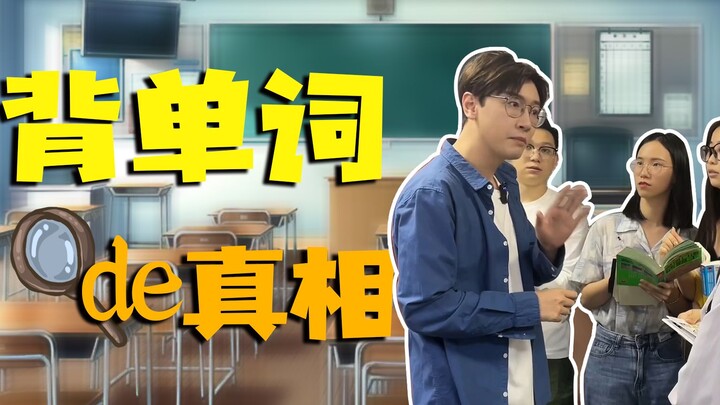 The Truth About Memorizing Vocabulary—Let Me Tell You