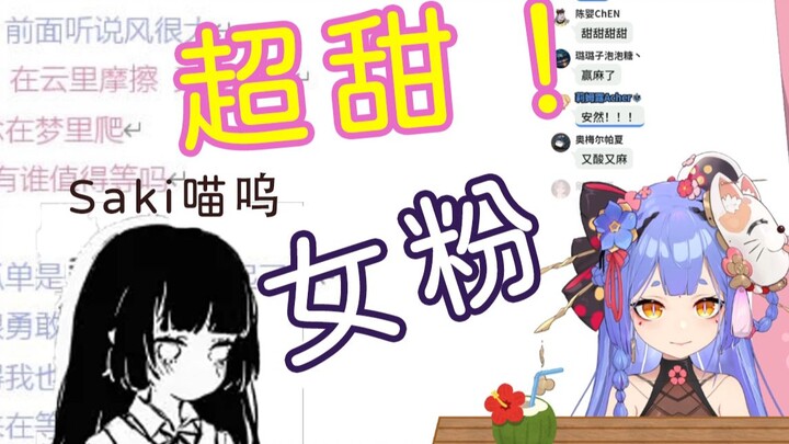 【Azi】Super sweet female fans sing "Under the Flying Clouds" together
