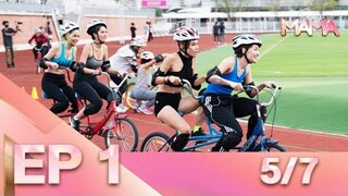 Sexy Mama Thailand เฟ้นหาไอคอนตัวแม่ EP 1 (12 ก.พ. 65) 5/7