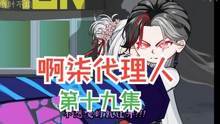 【啊柒代理人】来，妹子，这都是一些小心意！！！