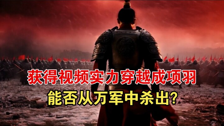 If you were to time-travel and become Xiang Yu, surrounded by enemies at the Wu River, could you bre