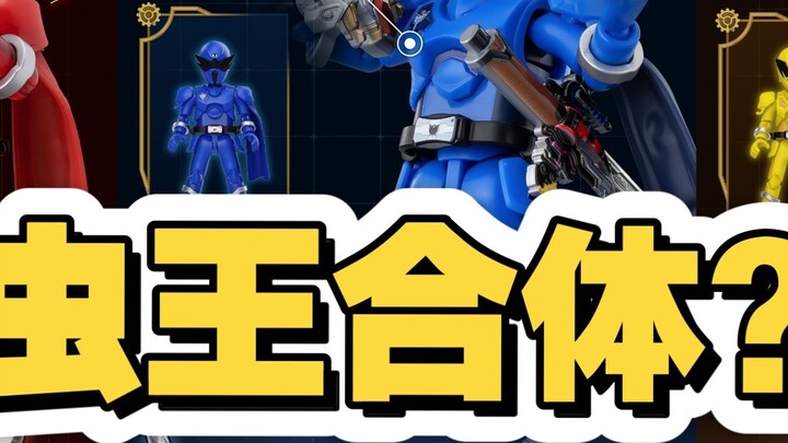 Raja Serangga muncul dengan bom raja! Ada juga gameplay tersembunyi, Anda, Laobu, harus bergabung de