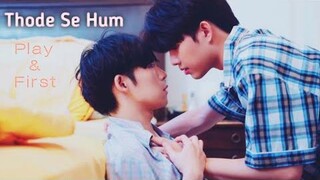 BL Play & First " Thode Se Hum" 🎶 เพลงภาษาฮินดีมิกซ์ ♥️ รักมีประโยชน์ มิกซ์ไทย ฮินดี 💕