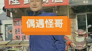 Encountering a strange pigeon while winter swimming in Chaoyang