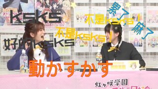 【中字】因为生放标题而开场吃瘪的小屑屑【LOVE LIVE!】