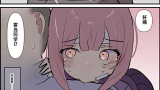 拥有前世记忆的女朋友 第一到四话