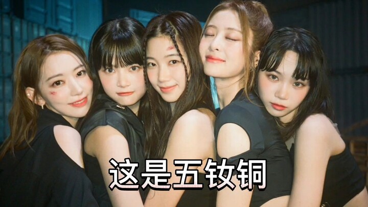 When describing a group by its number of members... [Korean girl group]