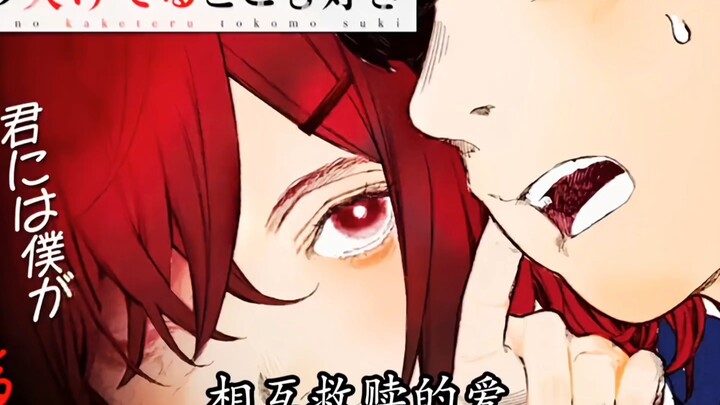 相互救赎的爱，残缺的手臂她与交流障碍的我....[重投版]