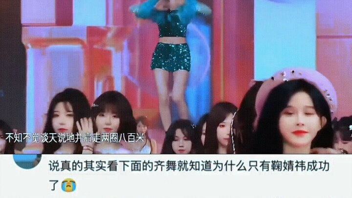“Not Every SNH48 Member Can Become Ju Jingyi”