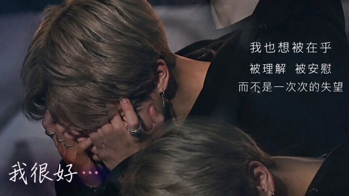有些伤，不说出来，不代表不痛… 💜｜Jimin Alone