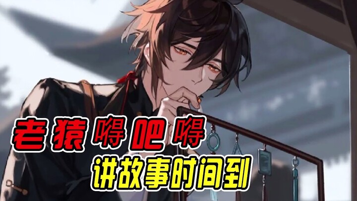 [Genshin Impact] Câu chuyện của tôi với Lão Ngư và Anh E