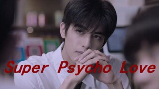 Super Psycho Love|极度病态的爱|李尖尖×凌霄