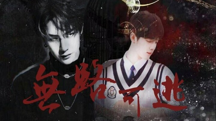 [Bo Jun Yi Xiao] No Way to Escape Extra Two-Way Running Crazy Criticism Perverted Loyal Dog Gong Bo 