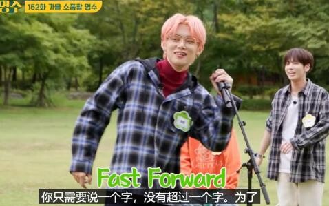 Choi Yeon-jun menari sebentar lagu “Fast Forward”, ayo, Ming-soo!
