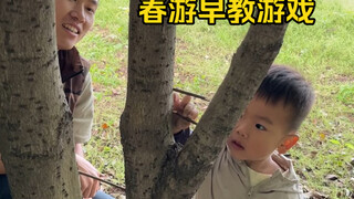 大自然里到处是早教，就看你会不会玩了