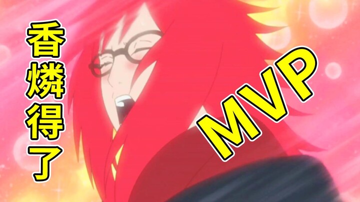 香燐得了MVP！
