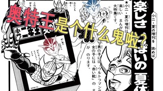 I want to hit 20! Ultra Brothers vs. Monster Legion [This should be a complaint]