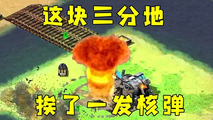 Red Alert mà chỉ có mỗi ba ô đất bé tí! Dính một quả bom hạt nhân là quay về điểm xuất phát luôn!