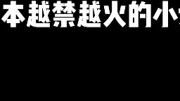 Càng bị cấm thì nó càng trở nên phổ biến