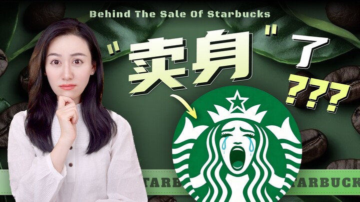 Starbucks Trung Quốc “bán mình”: Liệu thời đại 9,9 tệ đã đến?