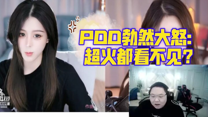 PDD’s ward round: Douyu’s top beauty sends a super-hot gift but gets ignored—does the “blind” stream