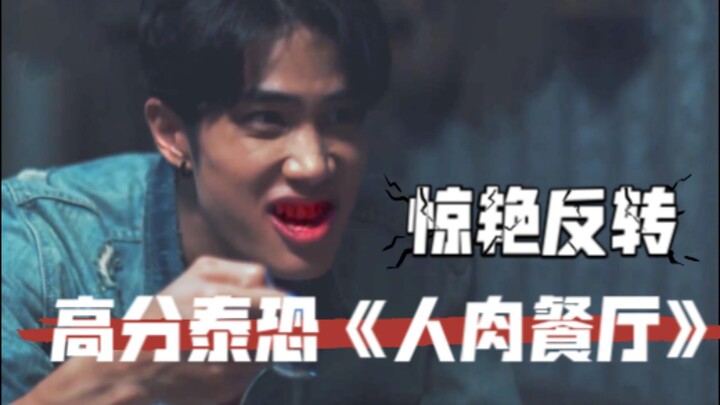 Người đàn ông nghiện ăn thịt người, phim kinh dị Thái Lan “Nhà hàng thịt người” đạt điểm cao, cú đảo
