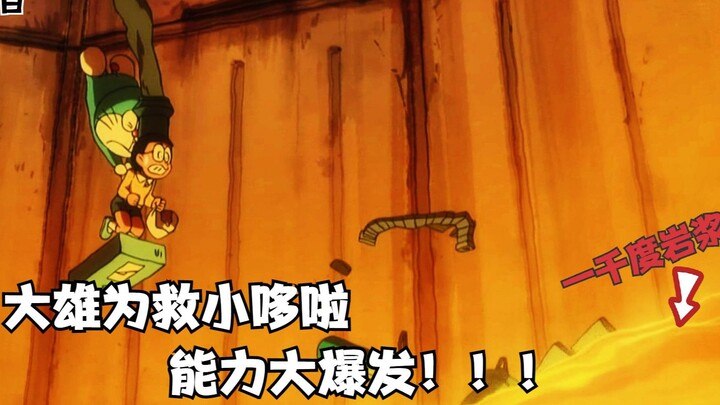 Doraemon: A group photo was mistakenly sent to the newborn Doraemon. This must be stopped, otherwise
