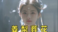 2集就下线领盒饭!这赛道杨超越无人能敌——香消玉殒的白月光