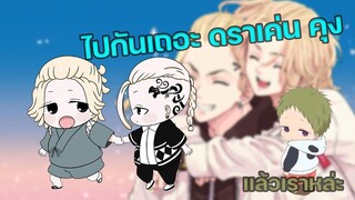 นักเรียนพี่เลี้ยงเด็ก【MAD/AMV】