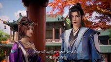 อภินิหารทายาทมังกรจอมราชันย์ ตอนที่9