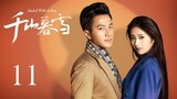 【INDO SUB】Sealed With A Kiss EP11 | KUKAN DRAMA
