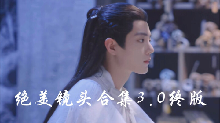 •肖战时影•绝美镜头合集3.0终版  值得载入影史的绝代风华