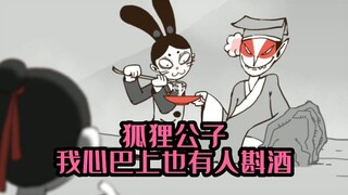 Ông Cáo ơi, cũng có người rót rượu cho lòng tôi