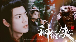 [Xiao Zhan