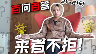 【井上正大-百问百答】长发女生短发女生？我喜欢的当然是...
