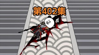 《武动乾坤》第402集|传承之路