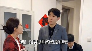 《当霸总被老师叫到学校》