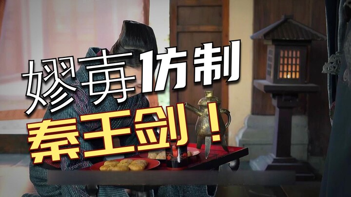 Lao Ai juga orang yang kejam; setelah identitas anaknya terungkap, ia langsung berencana memberontak