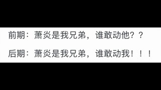 What is the final ending of Ice Emperor Hai Bodong in "Fights Break Sphere"?